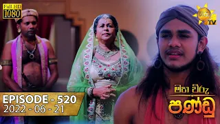 Maha Viru Pandu | Episode 520 | 2022-06-21