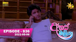 Ahas Maliga | Episode 836 | 2021-05-06