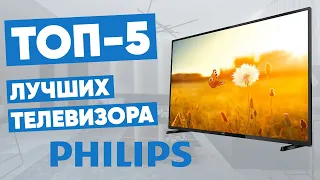 ТОП-5 лучших телевизоров Philips. Рейтинг