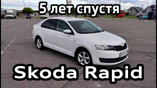 Skoda Rapid 5 years later. Owner feedback and operating experience, problems and breakdowns