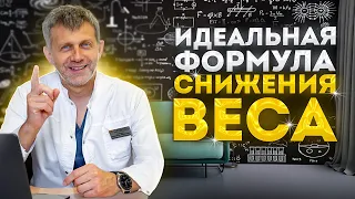 КАК ПРАВИЛЬНО СНИЗИТЬ ВЕС КОТОРЫЙ ТЫ НЕ ХОЧЕШЬ БОЛЬШЕ ВИДЕТЬ | здесь о долгосрочном результате