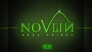 V $ X V PRINCE - "NOVЫЙ" (вторая часть демки)