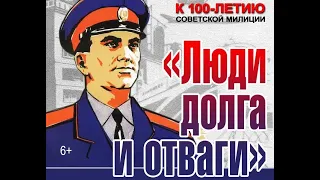 День Люди События. 10 ноября.День рождения советской милиции