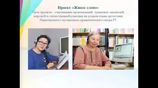 "Самый читающий регион" / Республика Тыва / 2023 г.