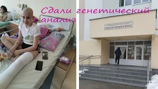 Сдали генетический анализ, стоимость которого почти 3.000$