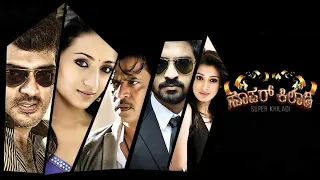 Ajith New Kannada Full Movie 2022| Kannada Movies| New Released Kannada Dubbed Movies