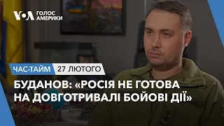 Буданов: «Росія не готова на довготривалі бойові дії». ЧАС-ТАЙМ