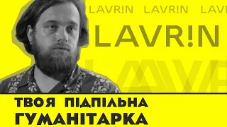 Остап Українець - Твоя Підпільна Гуманітарка, самобутність української, походження хy@