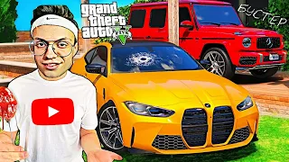 УГНАЛ BMW M4 У БУСТЕРА и ВСТРЕТИЛ ЕГО ДЕВУШКУ в ГТА 5 МОДЫ! ОНИ В ШОКЕ! GTA 5 MODS