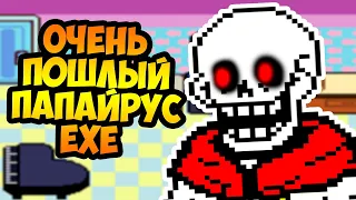 П0ШЛЫЙ ПАПАЙРУС.EXE