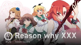 [Dakara Boku wa, H ga Dekinai на русском] Reason why XXX [Onsa Media]