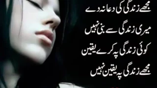 Yahi wafa ka sila hai to koi baat nahi   Sad URDU Poetry Female Voice