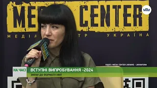 На часі - Про зміни у вступних випробуваннях на 2024 рік - 27.09.2023.