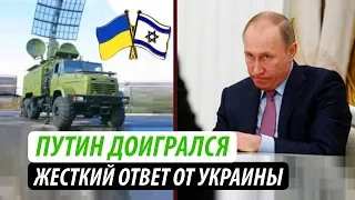 Путин доигрался. Жесткий ответ от Украины