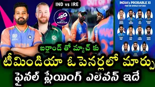 Team India Playing XI to face Ireland in T20 World Cup 2024 | Ind vs Ire in T20 WC 2024