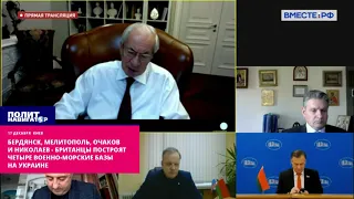 Бердянск, Мелитополь, Очаков и Николаев.Британцы построят четыре военно-морские базы