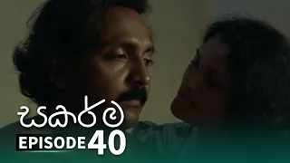 Sakarma | Episode 40 - (2021-09-11) | ITN