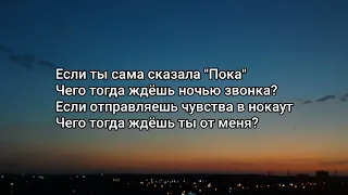 Клава Кока и Руки вверх- НОКАУТ (Текст Lyrics) Remiksy Pop