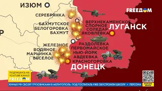 Карта войны: оккупанты пытаются наступать на Бахмут, оборона РФ в Херсонской области