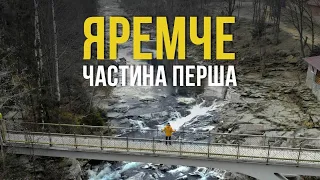 Яремче, що подивитись, куди піти. Водоспад Пробій, ярмарок, вольєрне господарство, джипи а Карпатах