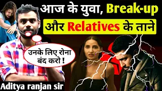 उनके लिए रोना बंद करो 🤫 Aditya ranjan sir motivation || Aditya ranjan family