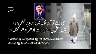 GHAZAL | Written and Composed by Mubarik Siddiqi | "ISI LIYE TO AAJ TAK" | Voice of Bilal Ahmad Raja