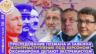 Breakfast Show. Саша и Таня. Наступление ВСУ. Сергей Пархоменко, Юрий Федоров, Павел Чиков