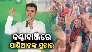 Kartik Pandian campaigns for BJD in Kantabanji ahead of 2024 election || KalingaTV