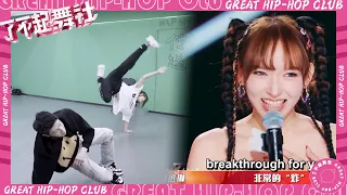 Cheng Xiao went to Gao Hanyu to learn floor dance moves, and then learned them perfectly