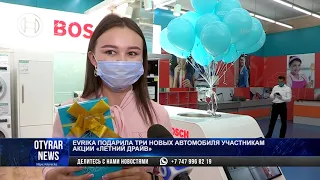 EVRIKA подарила три новых автомобиля участникам акции "Летний драйв"