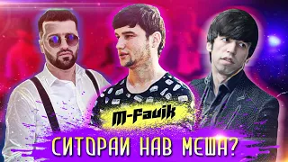 Shon MC, RaLiK ва Baron аз M-Favik қафо мондан | РЭП АНАЛИТИКА (RAP.TJ)