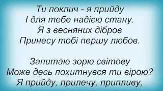 Слова песни Тріо Маренич - Три Тополі