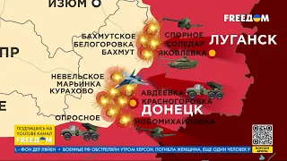 Карта войны: ВС РФ бросают все силы на Бахмутское и Авдеевское направления