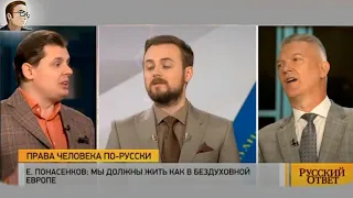 Клиника. "Понасенков разгромил оппонентов в эфире православного канала!" #Tsymbal #Понасенков #Права