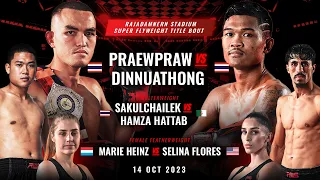 เทปบันทึกภาพศึก Full Event l RWS Fight Night 14/10/2023