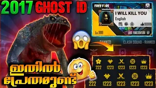 FREE FIRE REAL MYSTERIOUS GHOST ID-para SAMSUNG A3,A5,A6,A7,J2,J5,J7,S5,S6,S7,S9,A10,A20,A30,A50,A70