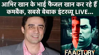 Amir Khan के भाई Faisal Khan का सबसे बेबाक Interview | NBT Entertainment