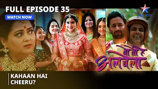 FULL EPISODE-35 | Kahaan hai Cheeru? | Woh Toh Hai Albelaa |वो तो है अलबेला#starbharat