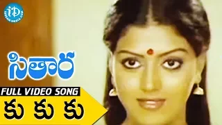 Sitara Movie Songs - Ku Ku Ku Video Song || Bhanupriya, Suman || Vamsy || Ilayaraja