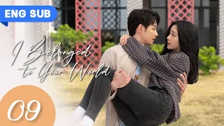 【ENG SUB】I Belonged To Your World EP 09 | Hunting For My Handsome Straight-A Classmate