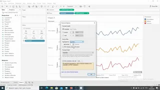 Курс Tableau. Занятие 8. Прогнозирование в Tableau (Forecasting).