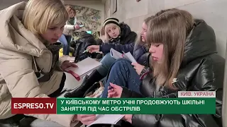 Шкільні заняття у Київському метро