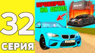 ПУТЬ ДОНАТЕРА НА ГРАНД МОБАЙЛ #32 - Это самый окупаемый кейс в гранд мобайл?