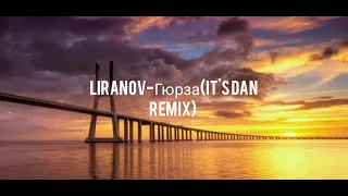 Liranov -  Гюрза | remix |