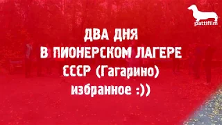 MС отдыхает или Танцы без цензуры плюс на бис