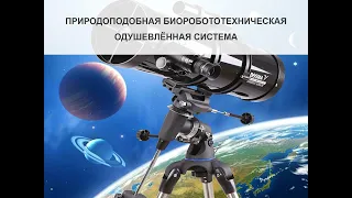 Кодекс законов Земли - природоподобный  научный инструмент развития планеты