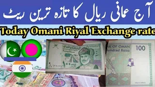 Oman currency rate in Pakistan, India and Bangladesh // 100 baisa exchange rate