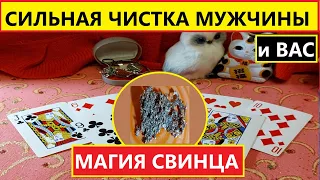 ПОЛНАЯ ЧИСТКА Вашего МУЖЧИНЫ и ВАС! Соединяем Дороги и Сердца! Вивиена  ясновидящая