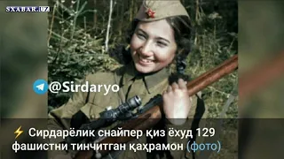 Сирдарёлик снайпер қиз Зебо Ғаниева ёхуд 129 фашистни тинчитган қаҳрамон