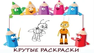 Раскраска Пчела с фонариком из мультфильма Лунтик